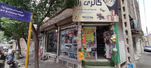 عکس گالری عینک و ساعت راز