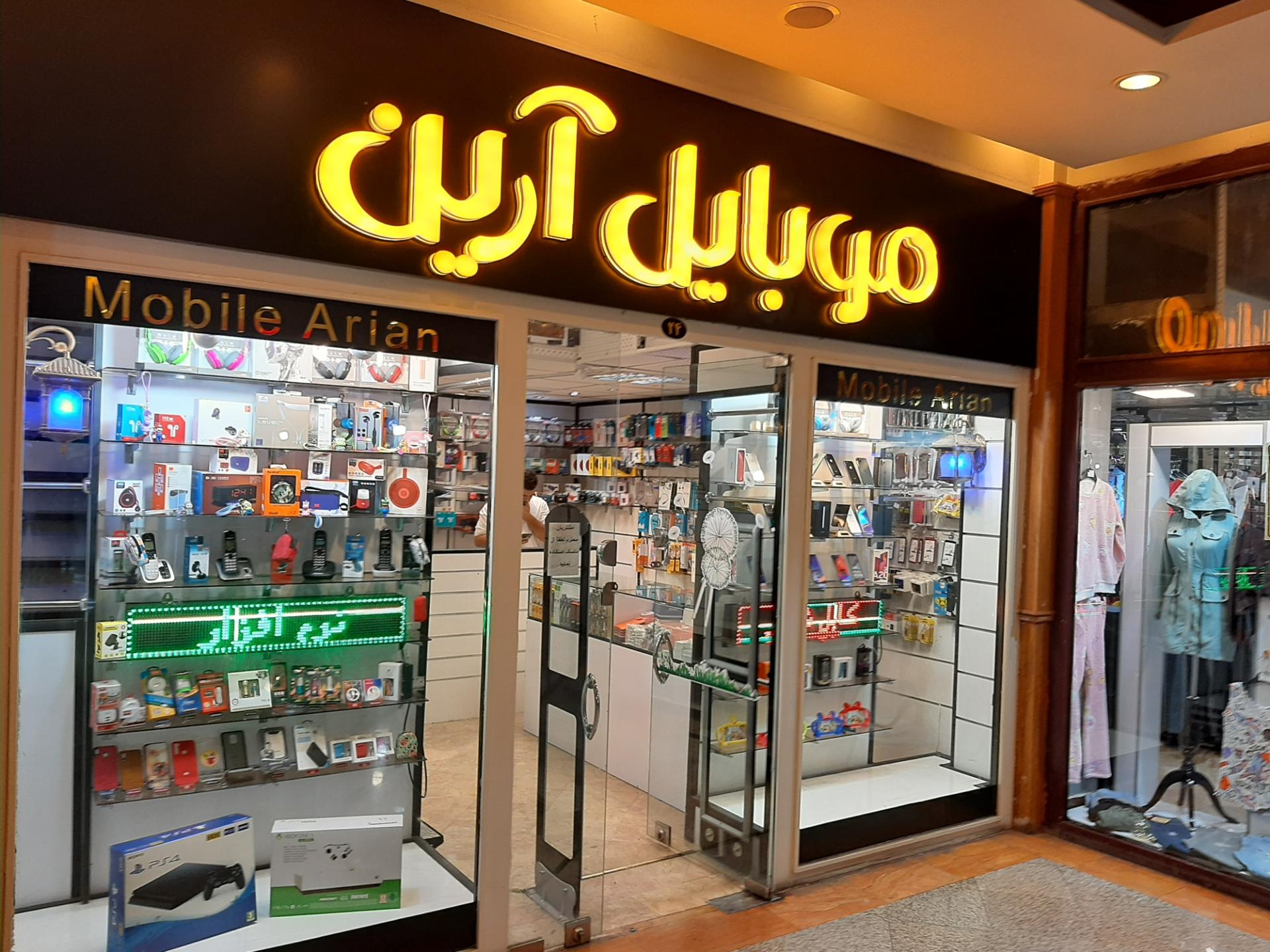 عکس موبایل آرین