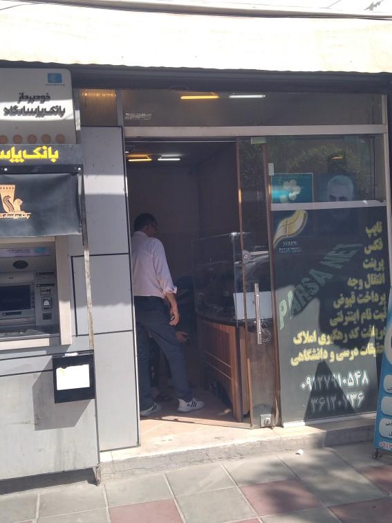 عکس خودپرداز بانک