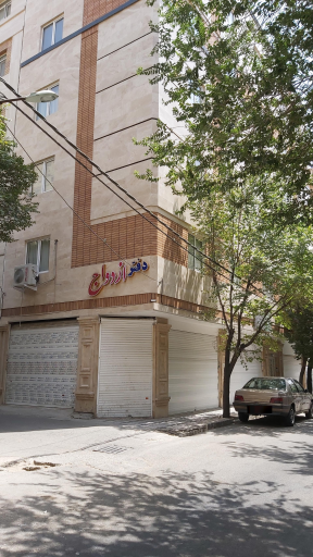 عکس دفتر رسمی ازدواج 95 و طلاق 79