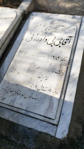 عکس مزار آقا بی‌بی داورزنی