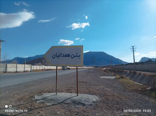 عکس بتن همدانیان