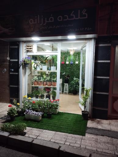 عکس گلکده فرزانه