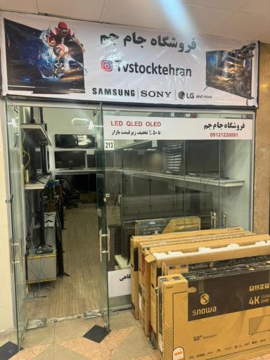 عکس مرکز ال ای دی نمایشگاهی جام جم