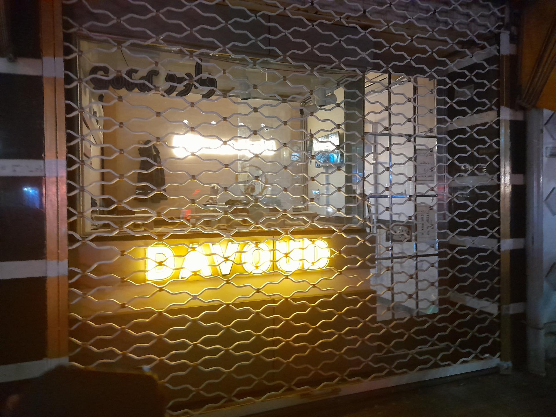 عکس زرگری داوود