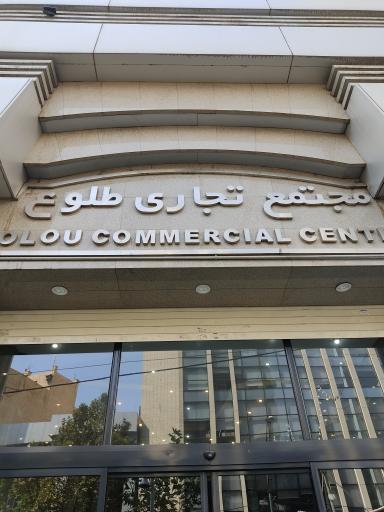 عکس فروشگاه دخانیات وینتور نمایندگی تهران 