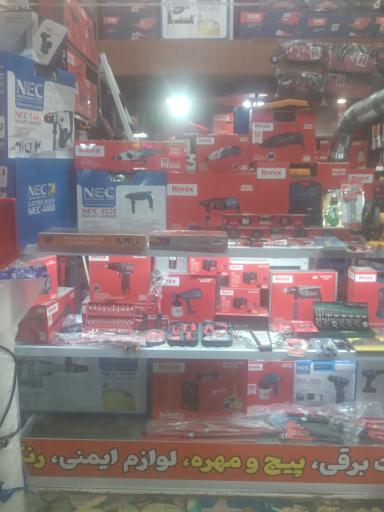 عکس ابزار حدادی 