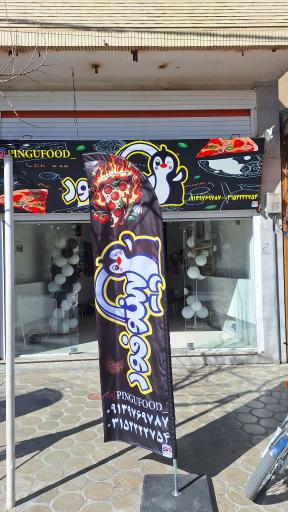 عکس پینگو فود