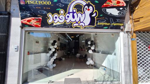 عکس پینگو فود