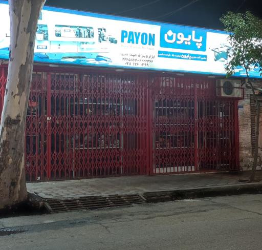 عکس ابزار امید