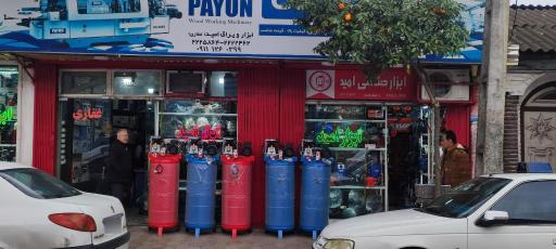 عکس ابزار امید