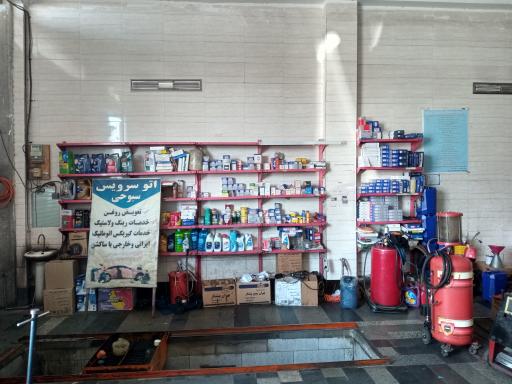 عکس تعویض روغن و خدمات لاستیک سبوحی