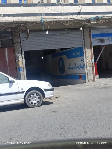 عکس پارکینگ زیرزمینی چند طبقه