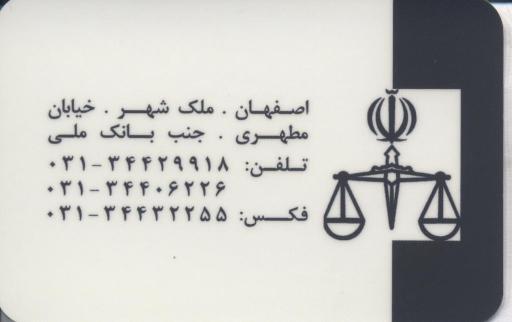 عکس دفتر اسناد رسمی ۷۹