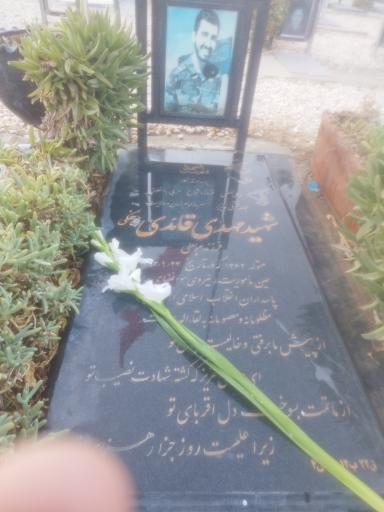 عکس مزار شهید مهدی قائدی