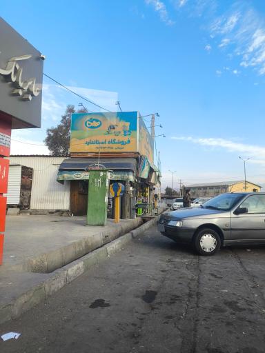 عکس فروشگاه استاندارد