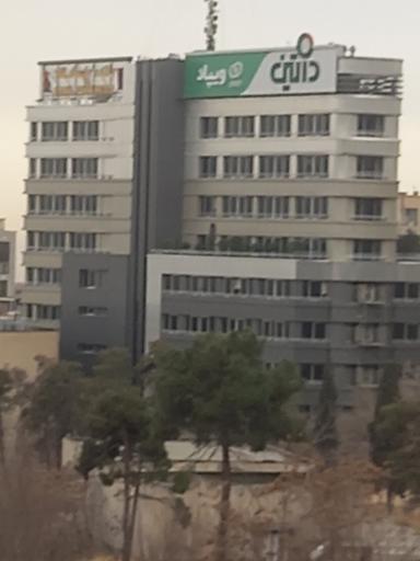 عکس بانک پاسارگاد (شعبه الهیه)