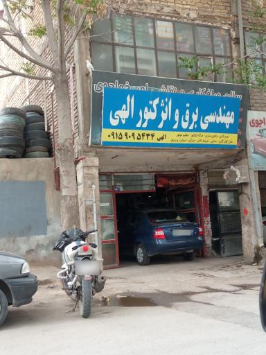 عکس سیم کشی خودرو الهی