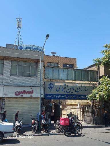 عکس اداره تامین اجتماعی شعبه 4