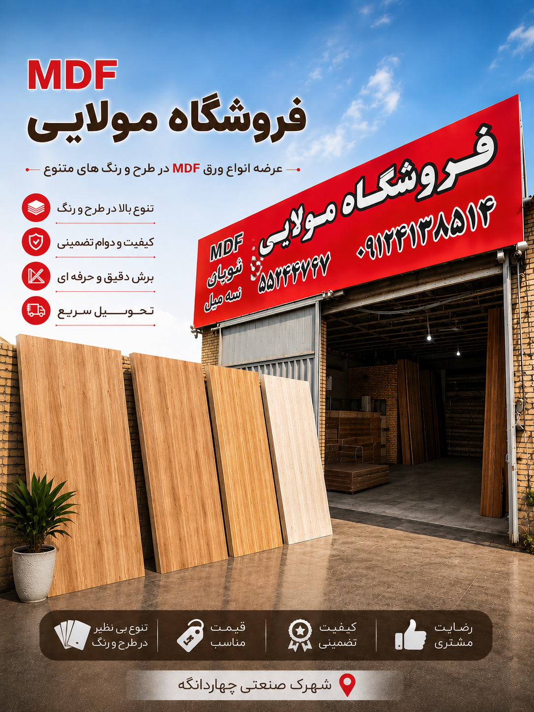 عکس فروشگاه مولایی 