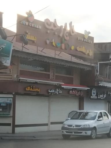 عکس یخ در بهشت سنتی رجب