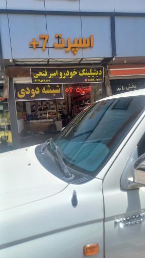 عکس اسپرت سون پلاس