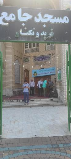 عکس مسجد جامع