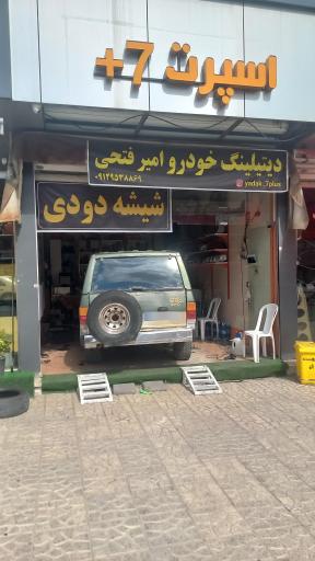 عکس اسپرت سون پلاس