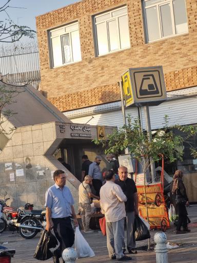 عکس ورودی مترو ایستگاه میدان محمدیه
