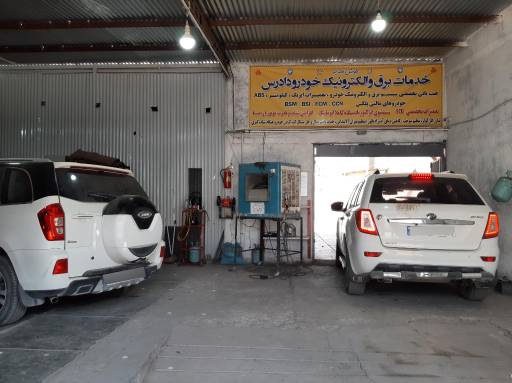 عکس تعمیرگاه برق خودرو دادرس
