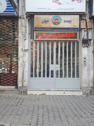 عکس بیمه ایران نمایندگی آزادی