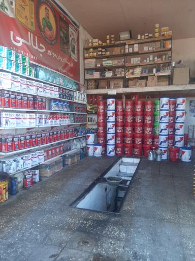 عکس تعویض روغنی جلالی