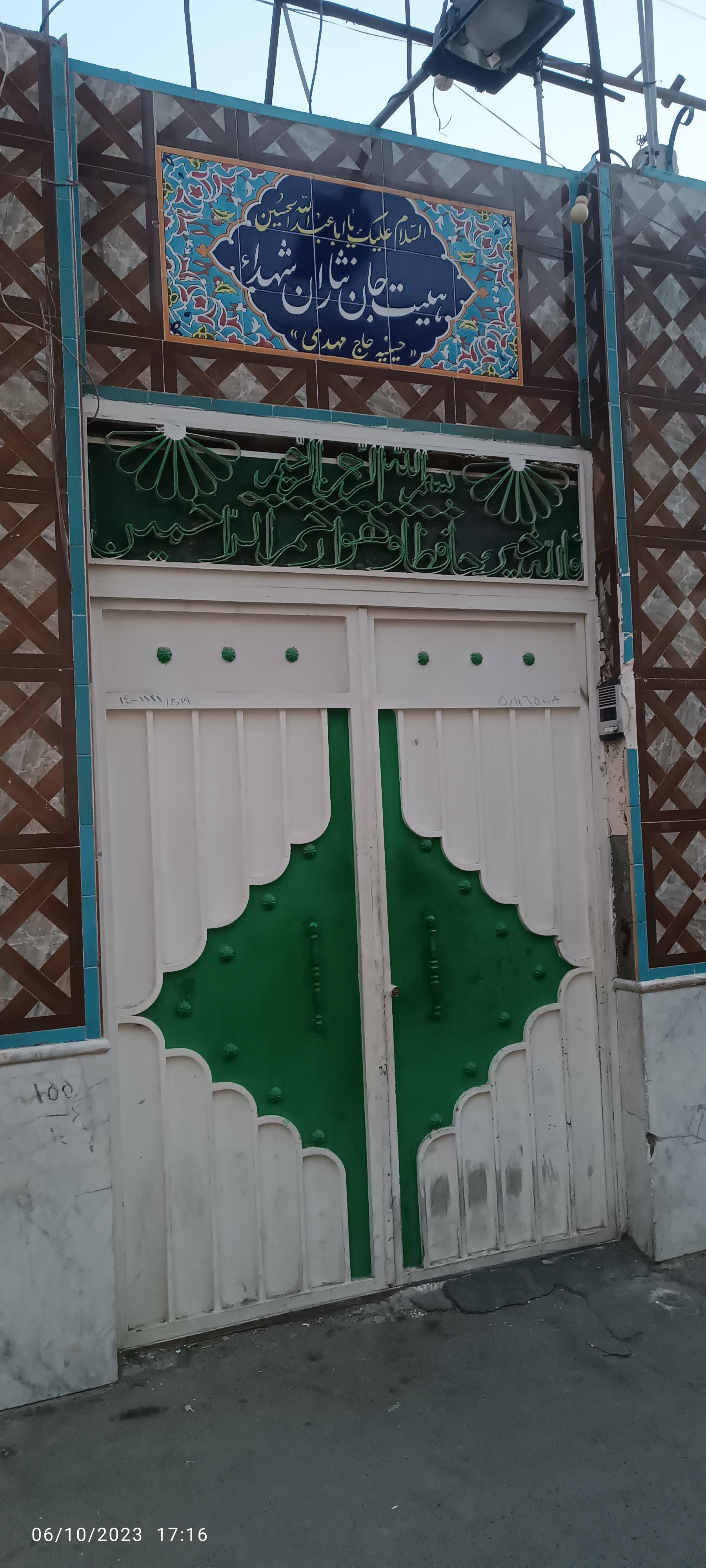 عکس هیئت جان نثاران شهداء