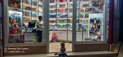 عکس کادویی پیام پلاس-شعبه 2