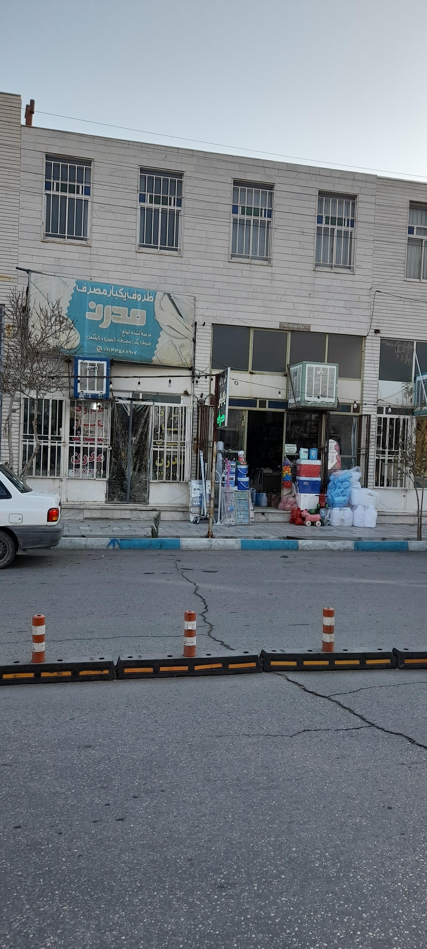 عکس ظروف یکبار مصرف مدرن 