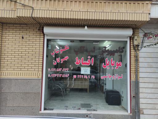 عکس تکنوشاپ مهرگان