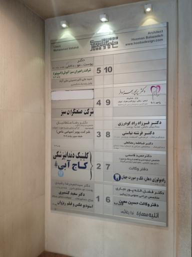 عکس رادیولوژی دهان، فک و صورت جهان