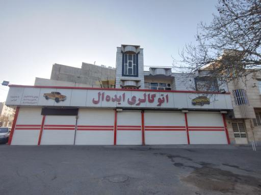 عکس اتوگالری ایده آل