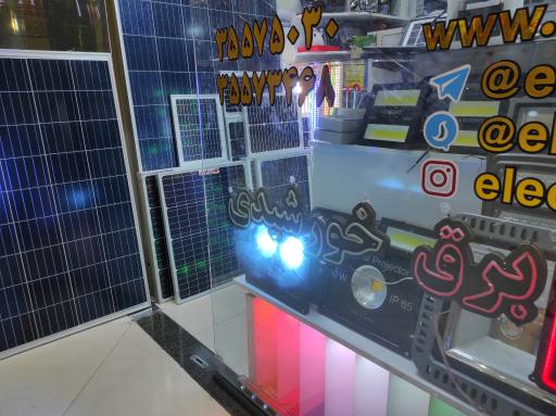 عکس الکترو یاری