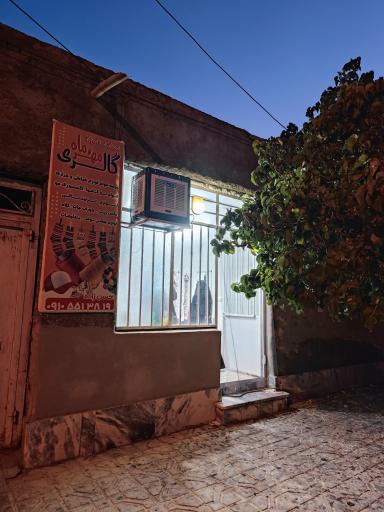 عکس گالری مهر و ماه