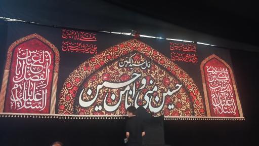 عکس مجتمع فرهنگی خیمه الحسین (ع)