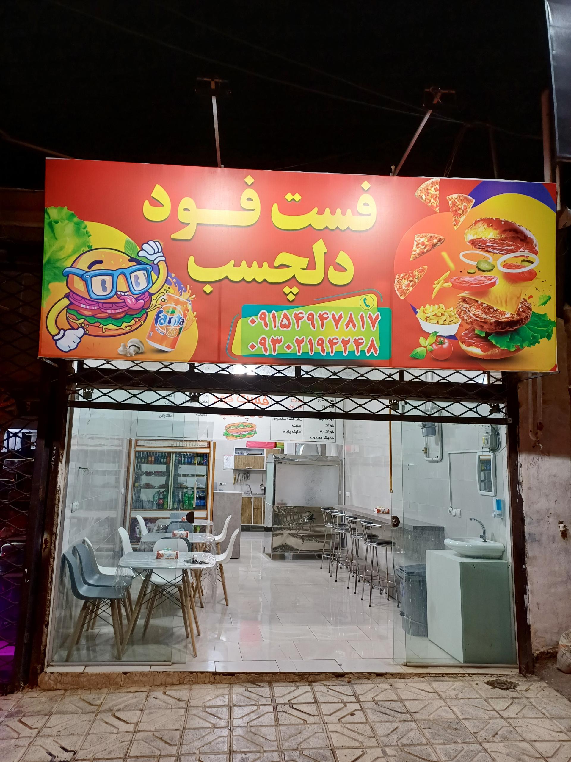 عکس فست فود دلچسب