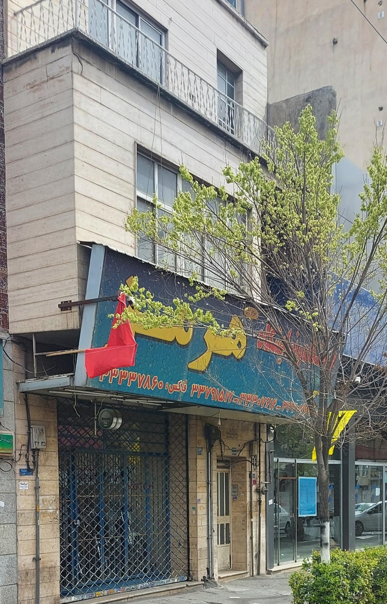 عکس فروشگاه و نمایشگاه موتورسیکلت هرمز