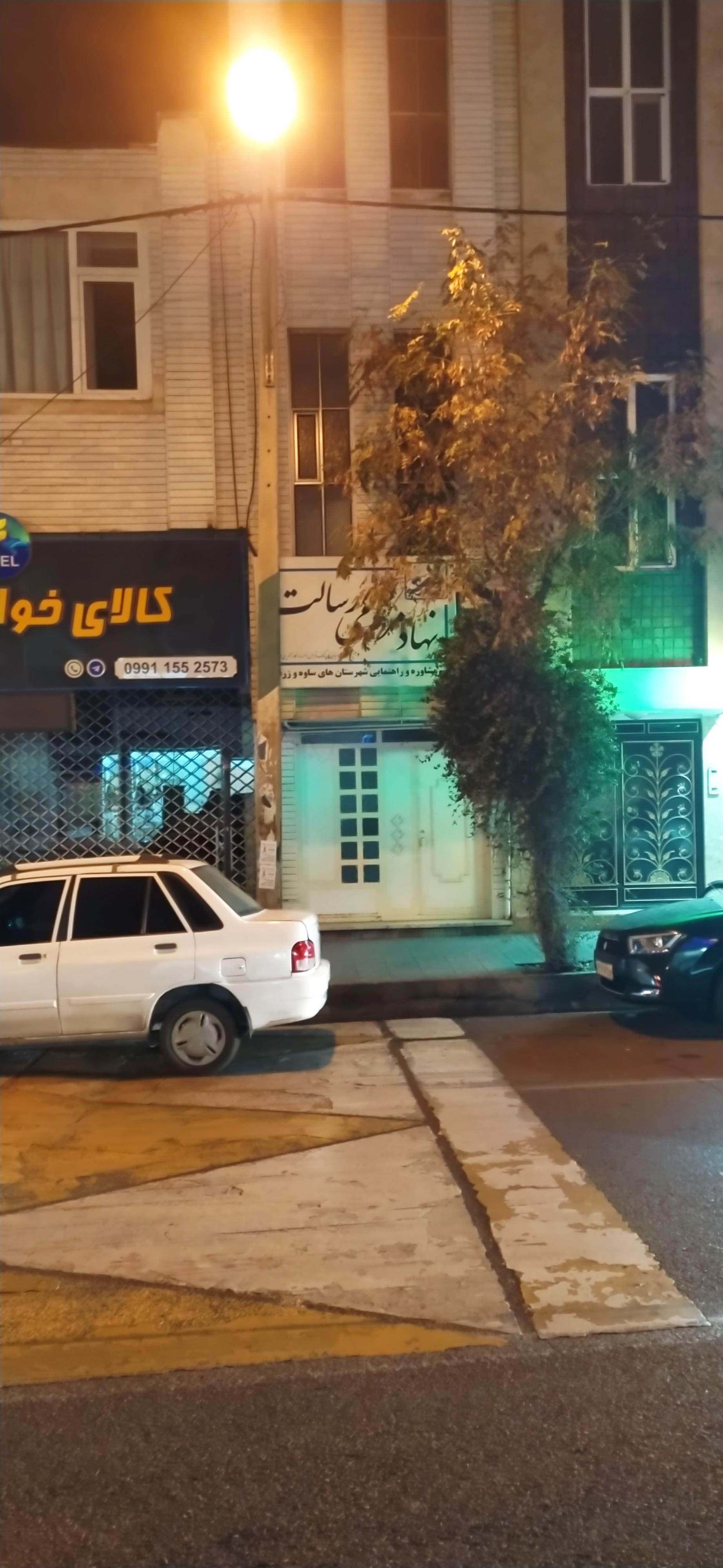 عکس مرکز رهیاری شبکه توسعه اجتماعی رسالت