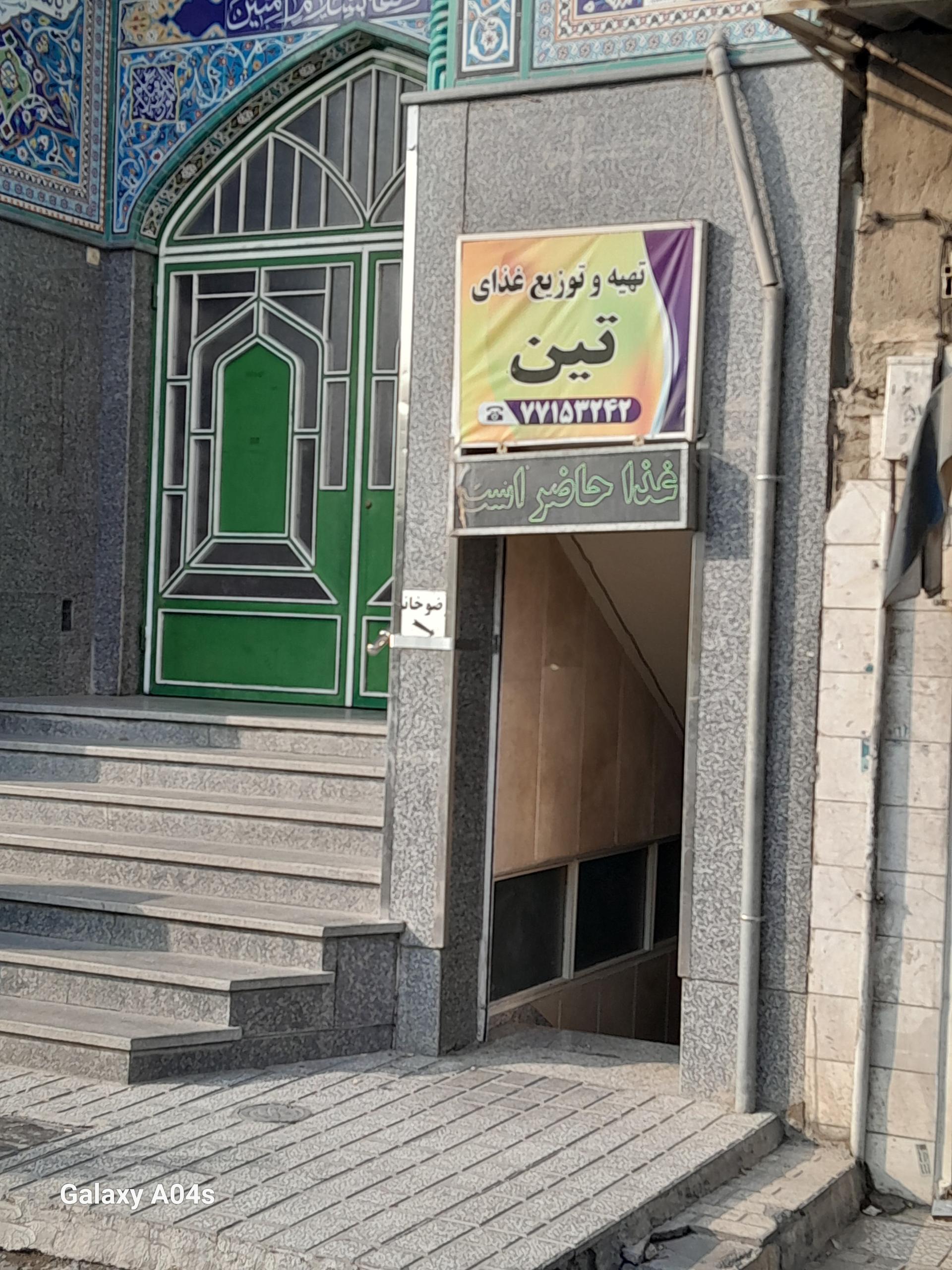 عکس کترینگ تین