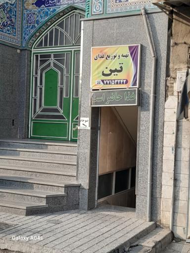 عکس کترینگ تین