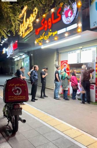 عکس سوخاری کیلویی کاووکی