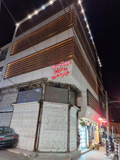 عکس رستوران فست فود عموحسین