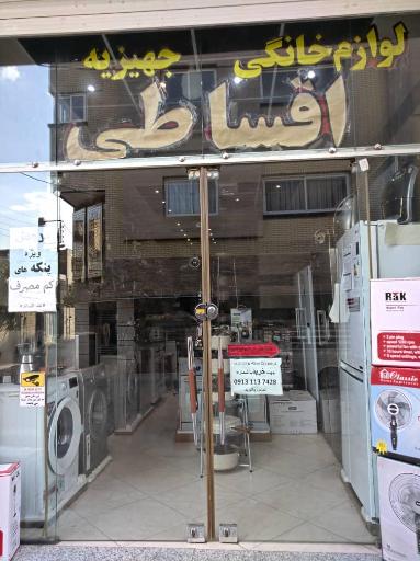 عکس فروشگاه اصلی نانو