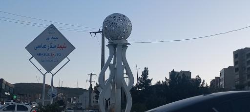 عکس میدان شهید ستار عباسی (خلیج فارس)